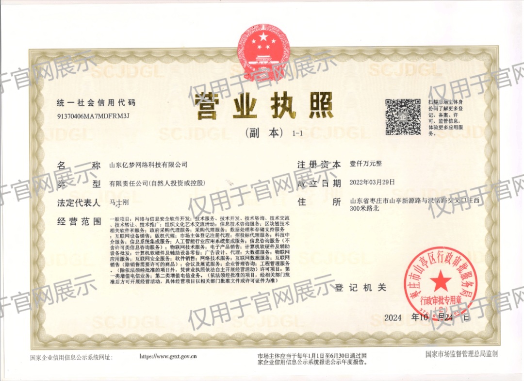 数字权益分销、影视会员卡券、微信红包封面代理 就选择亿权益-亿权益官方博客-官方资讯-山东亿梦网络科技有限公司