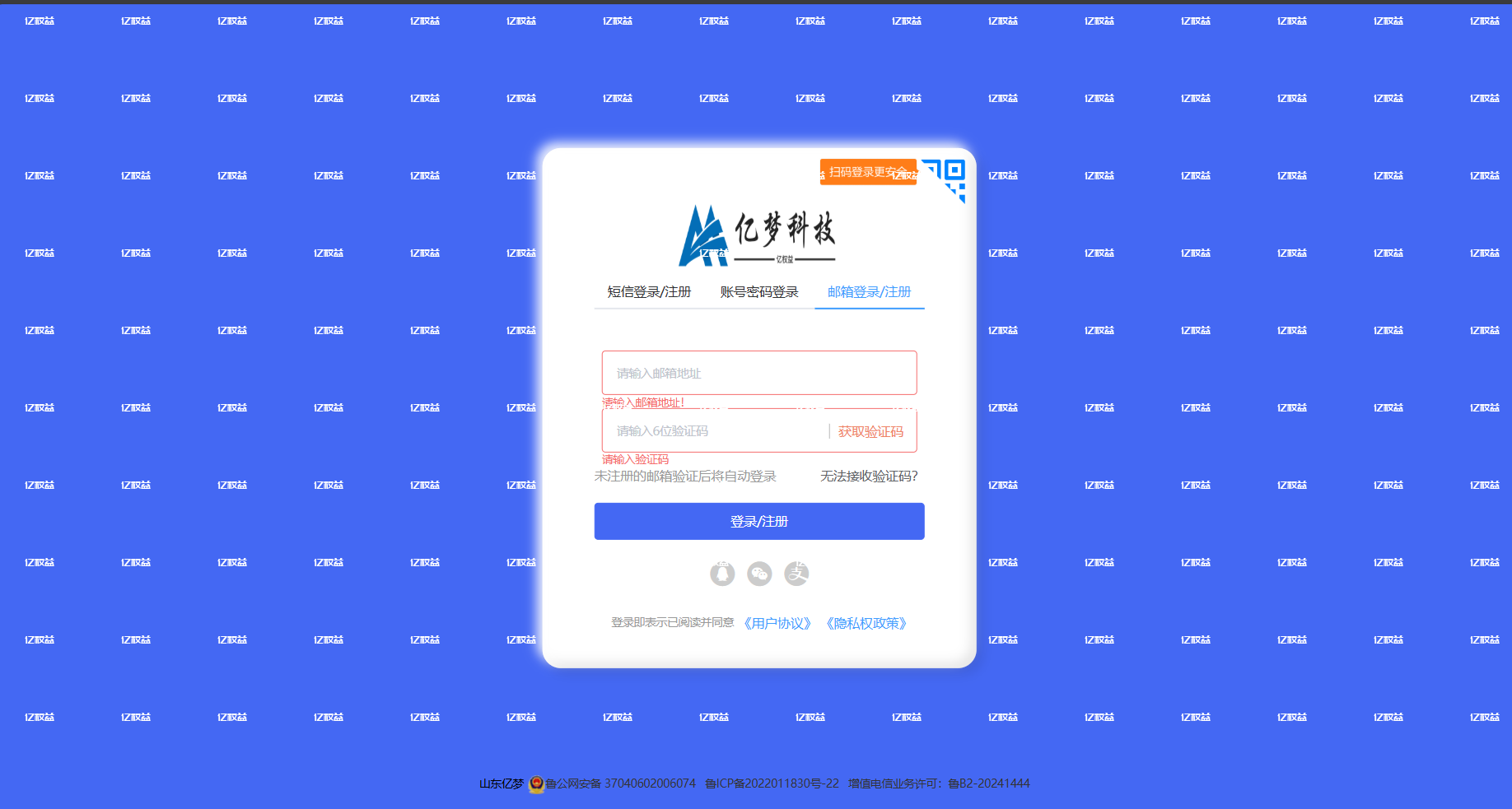 【分站长教程】分站搭建教程-亿权益官方博客-官方资讯-山东亿梦网络科技有限公司