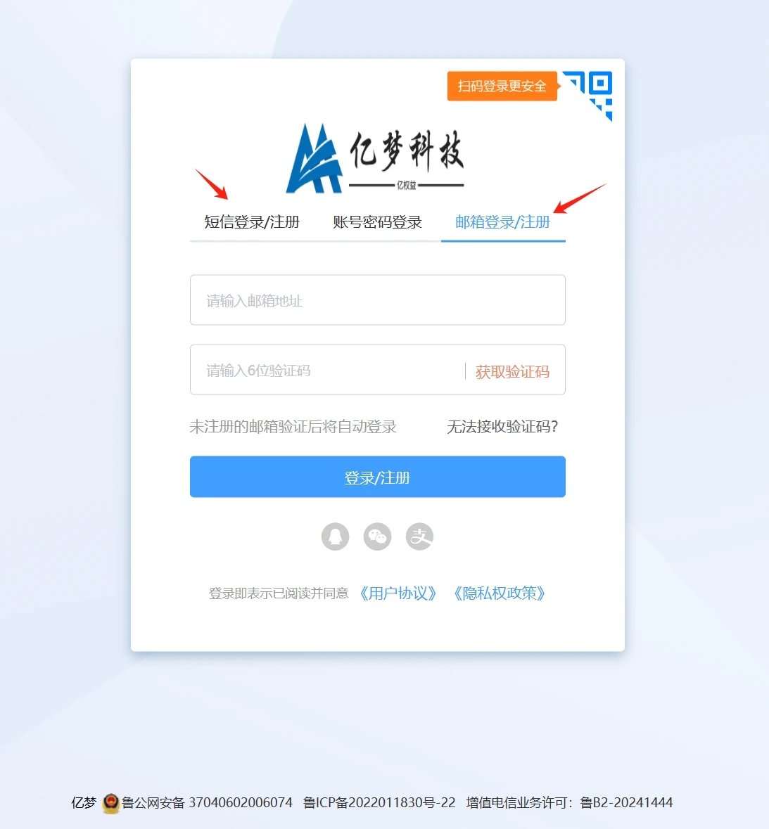 分站开通加盟介绍-亿权益官方博客-官方资讯-山东亿梦网络科技有限公司