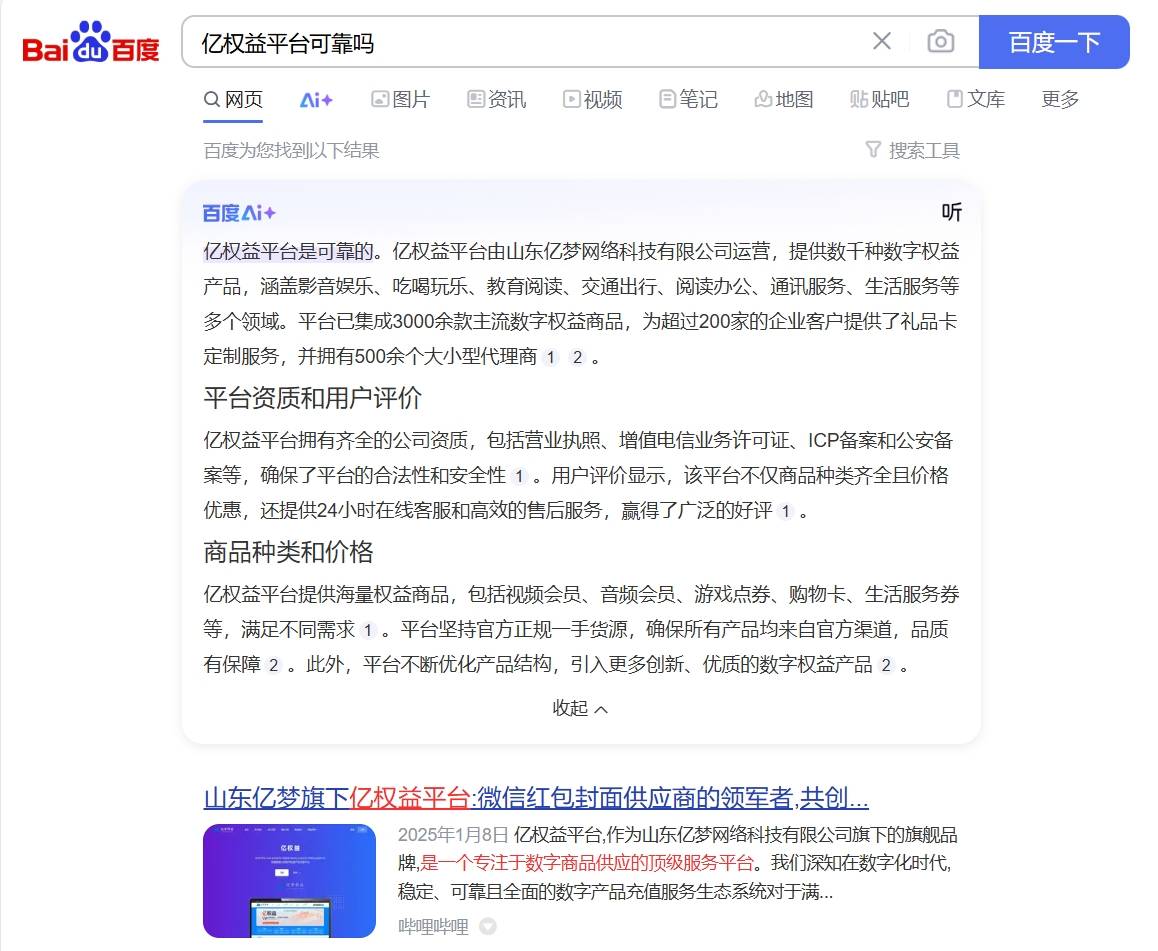 揭秘！低价影视会员拿货渠道大公开，轻松获取一手拿货资源-亿权益官方博客-官方资讯-山东亿梦网络科技有限公司